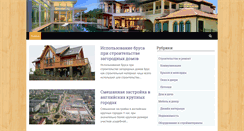 Desktop Screenshot of glassbel.ru