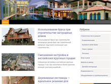 Tablet Screenshot of glassbel.ru